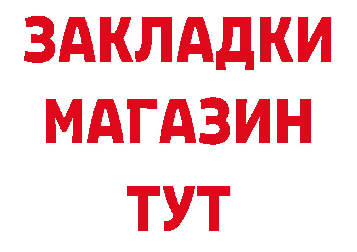 Где продают наркотики?  телеграм Белореченск